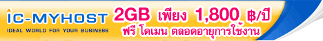 Thailand Web Hosting