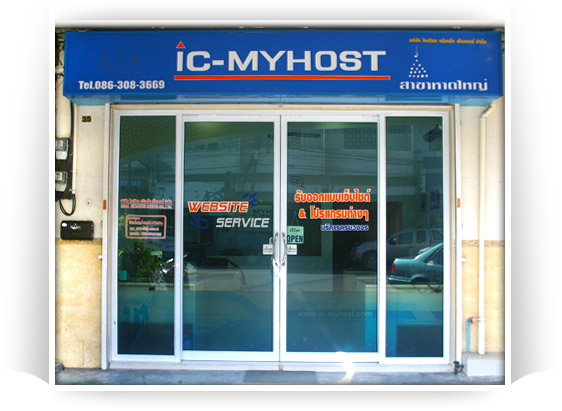 IC-MYHost office